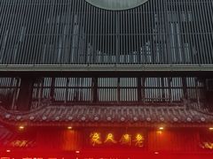 -老铺人家酒店(紫荆名流店)