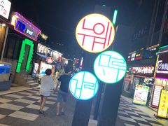 -宝健路步行街(Pedestrian Shopping Street)