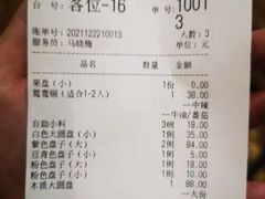 -清真·嘉福元火锅(正宁路店)