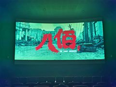 -CGV影城(新牌坊4DX店)