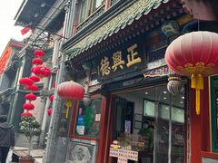 -北京前门大栅栏