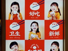 -和善园手工大包子(常德路店)
