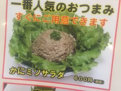 -梅丘·寿司の美登利(银座店)