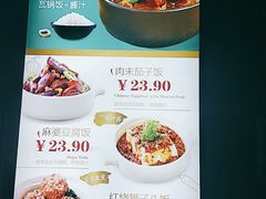 -谷田稻香·砂锅菜(汇暻广场店)