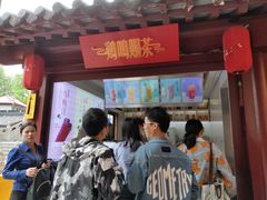 门面-鸡鸣赐茶(鸡鸣寺路店)
