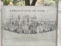 -延安杨家岭革命旧址