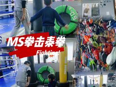 -M.S拳击泰拳馆(大学路店)