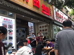 门面-雨田饭店