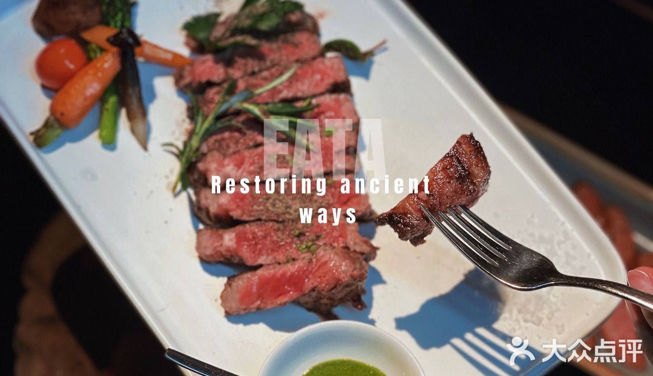 坠浪漫约会西餐厅｜EATA牛肉酒廊