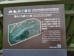 -苍山感通索道
