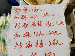 -建国蚵煎蚵面
