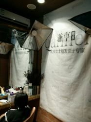 -谦亨·Hair·Salon