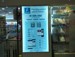 -爱婴室(上海汇智国际广场店)