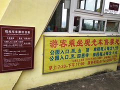 -白云山风景名胜区