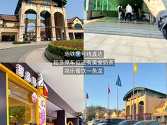 -长沙友阿奥特莱斯