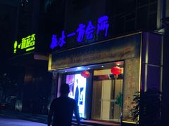 -在水一方商务休闲会所