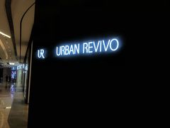 -URBAN REVIVO(上海中庚漫游城店)