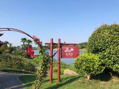 -南京银杏湖乐园