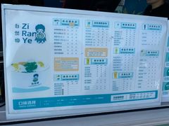 -自然椰·海南清补凉(海月广场店)