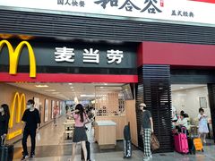 -麦当劳(北京南站店)