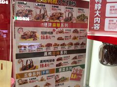 -绝味鸭脖(龙阳路生活广场店)