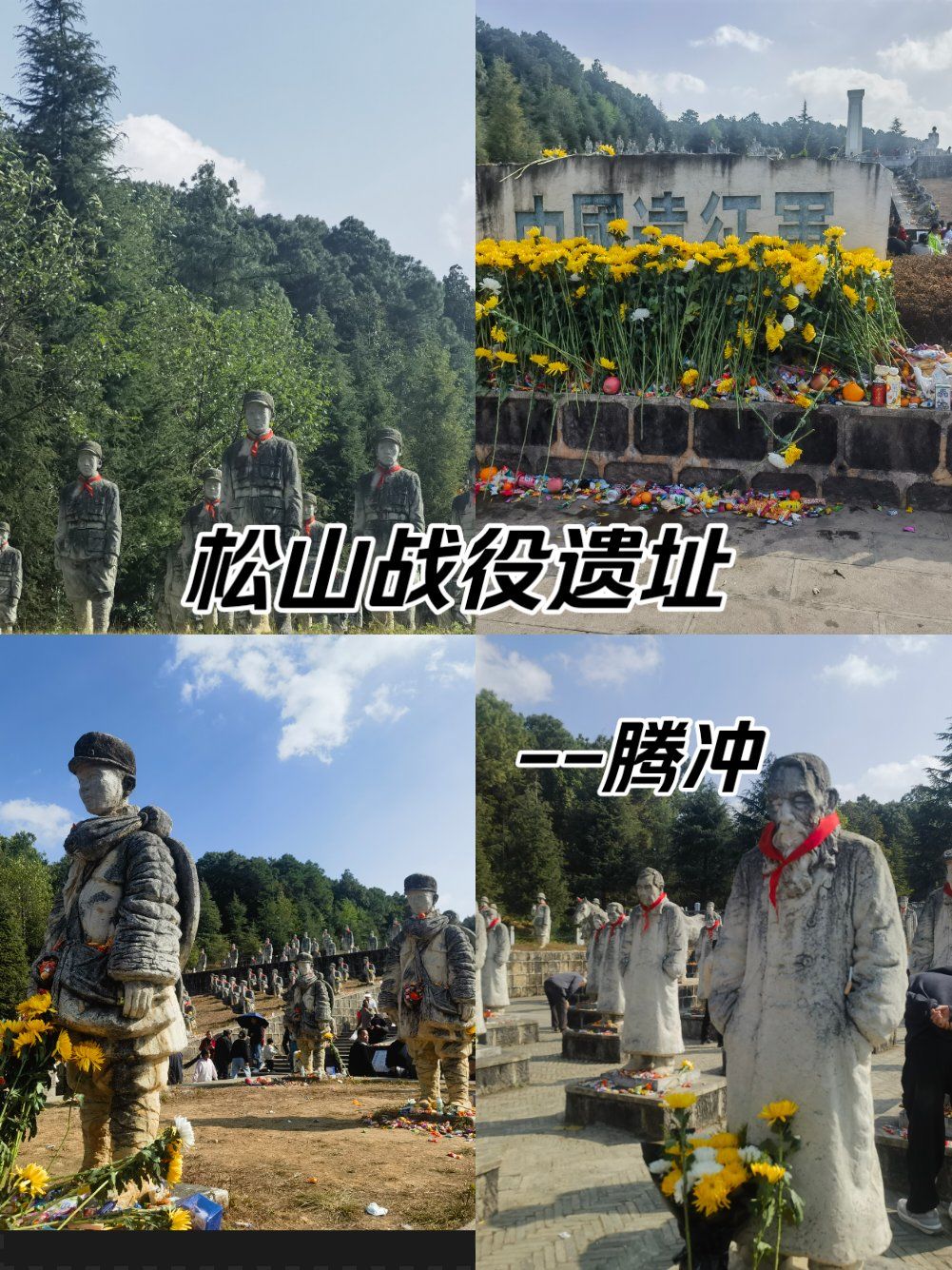 腾冲松山战役遗址丨直面战争,切身体会国仇家恨