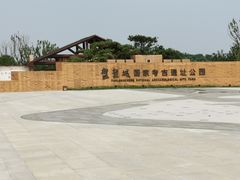 -盘龙城国家考古遗址公园