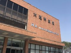 -大连科技馆