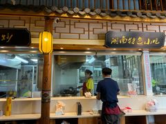 -大娘湘厨(万科金域花园店)