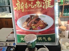 -飨府.老淮面馆.自营(清河路店)