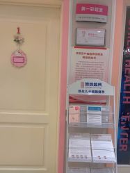 -北京俪婴妇产医院(朝阳大悦城店)
