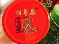 -正兴德(和平路店)