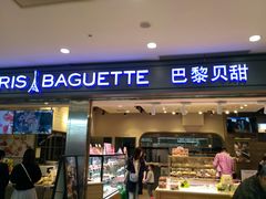 门面-巴黎贝甜(宜山路店)