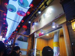 -歹街(金成店)