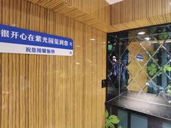 大堂-紫光园(燕郊总店)