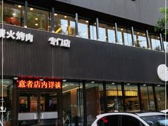 门面-福云龙(黄河南大街店)