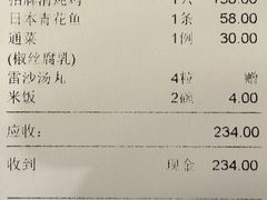 账单-东馆和天下特色餐饮(工农店)