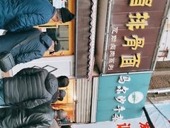 -马尔沙牛杂(海一大厦店)