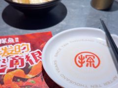 -探鱼·鲜青椒爽麻烤鱼(苏宁广场店)