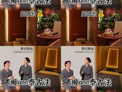 -LANN I 蘭·泰式古法按摩(长宁来福士东八区店)