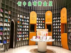 -思南书局·诗歌店