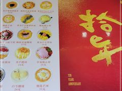 -甜心妈妈·榴莲星级糖水(北京路总店)