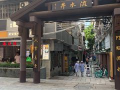 门面-香港鸳鸯王(西湖路店)