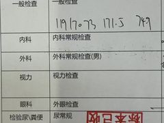 -美年大健康体检(滨江分院)