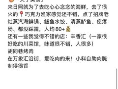 -巧克力渔家.小船海鲜胶东菜(万平口店)