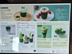 -中村藤吉(本店)