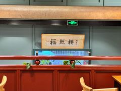 -福照楼汽锅鸡·云南菜(万达广场店)