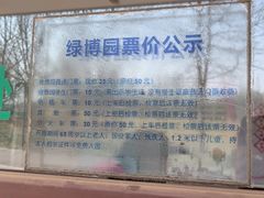 -武清南湖绿博园