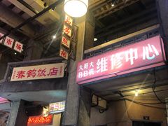 门面-文和友老长沙龙虾馆(化龙池店)