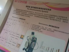-广州仁爱天河医院体检中心